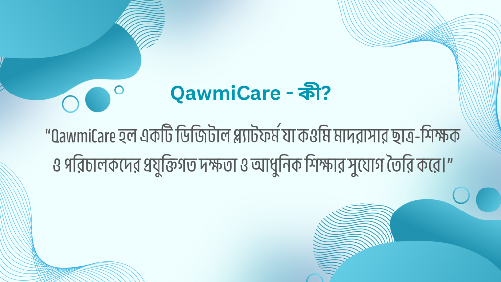 What is QawmiCare?